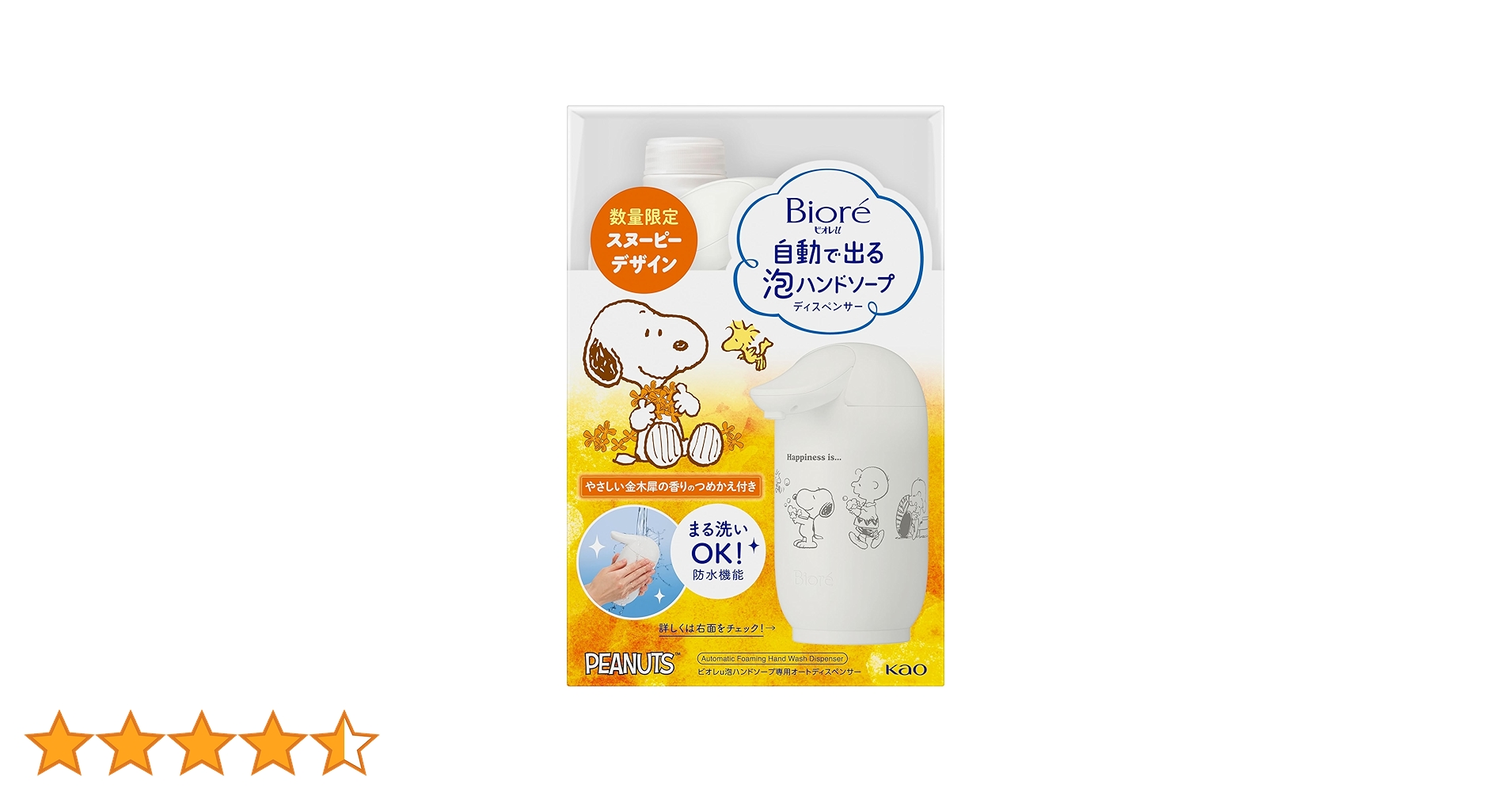 Amazon.co.jp: ビオレu 自動で出る 泡ハンドソープ 本体 ＋ つめかえ